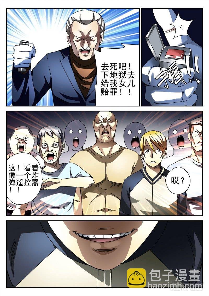 第22死 临死一笑