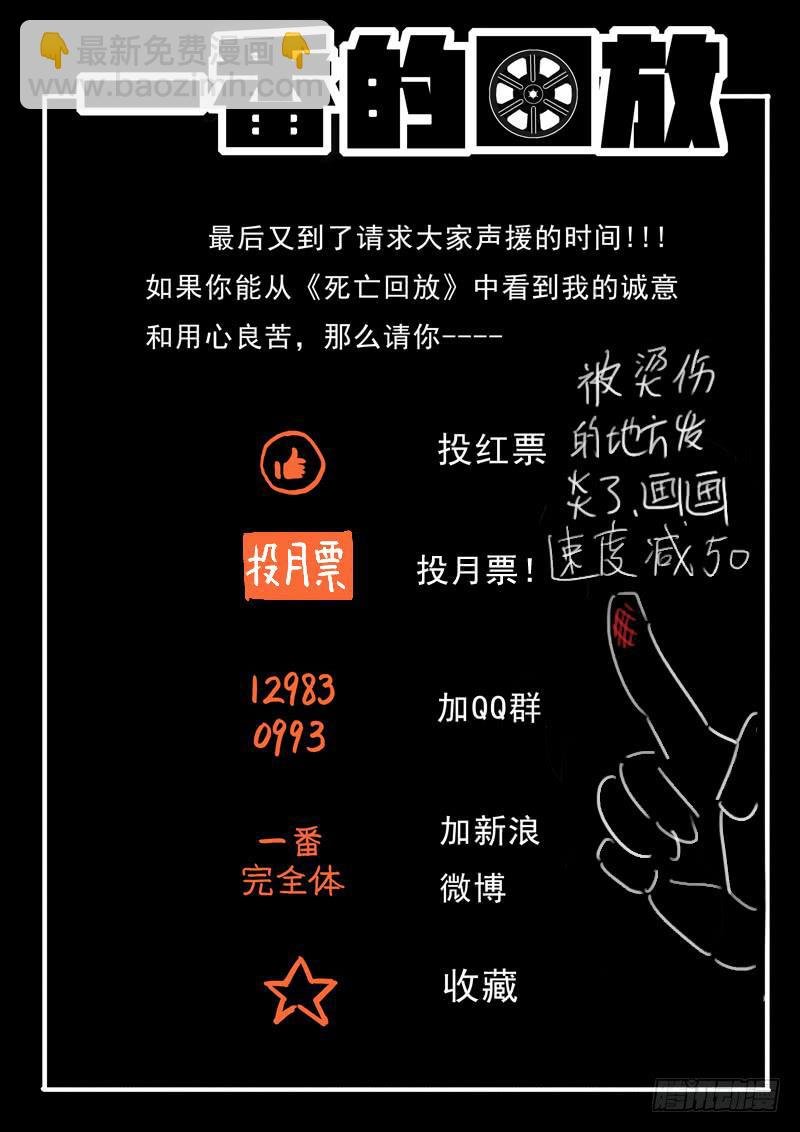 第22死 临死一笑