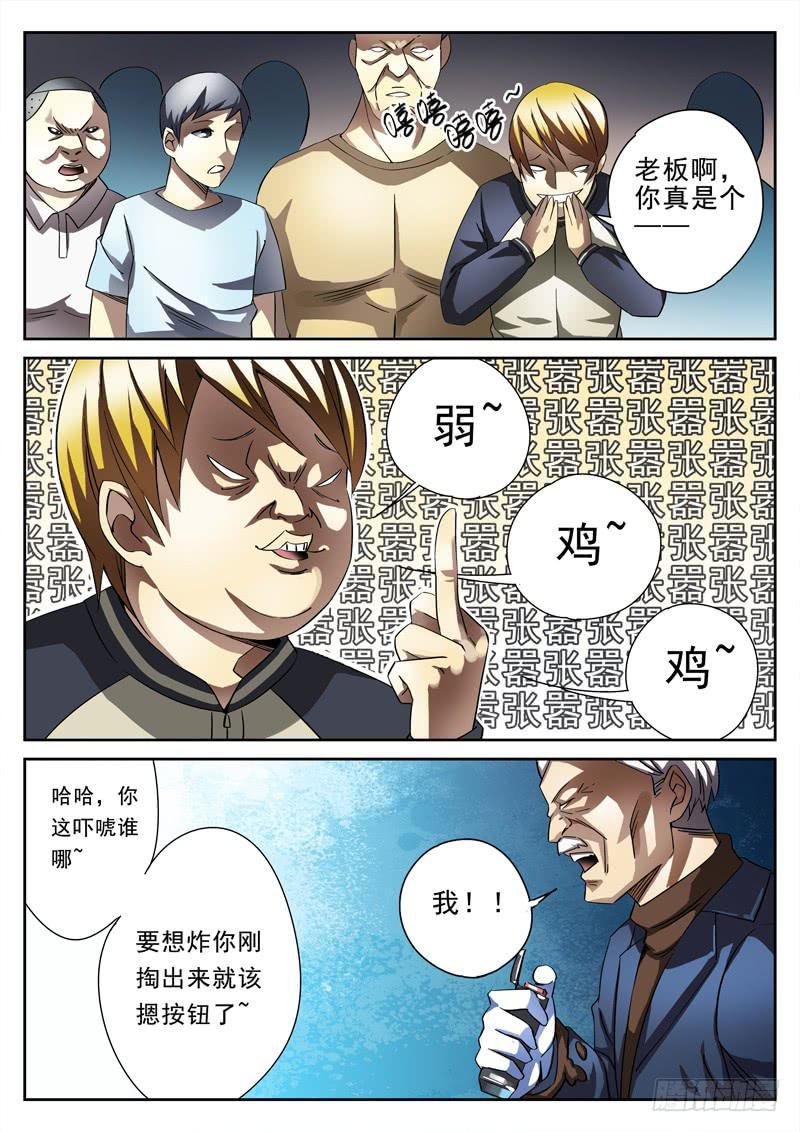 第23死 曙光即死光