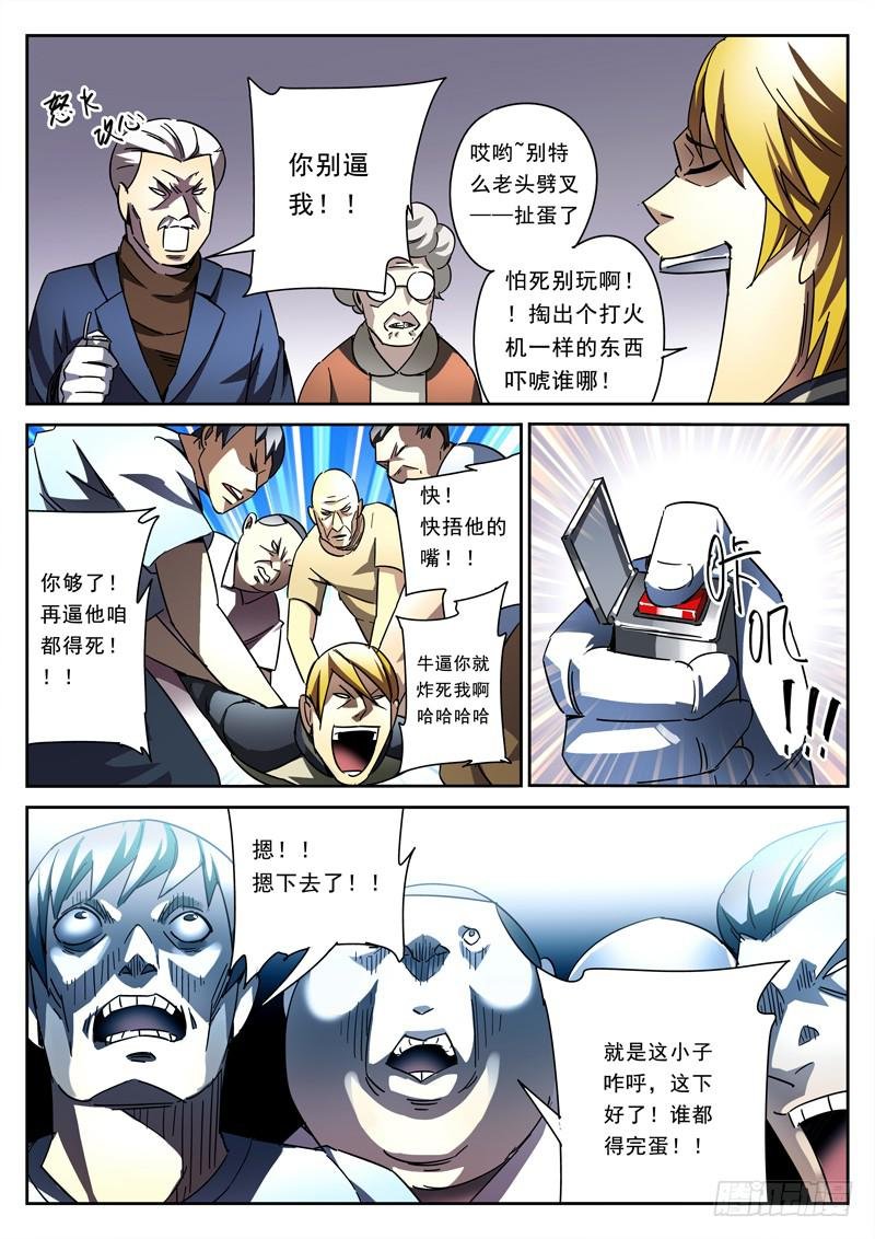 第23死 曙光即死光