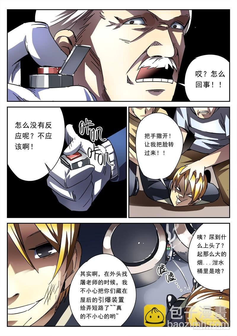 第23死 曙光即死光