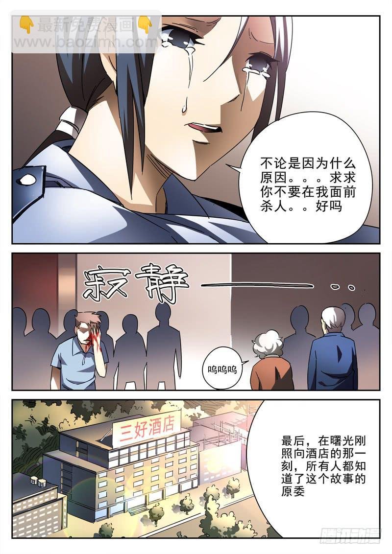第23死 曙光即死光