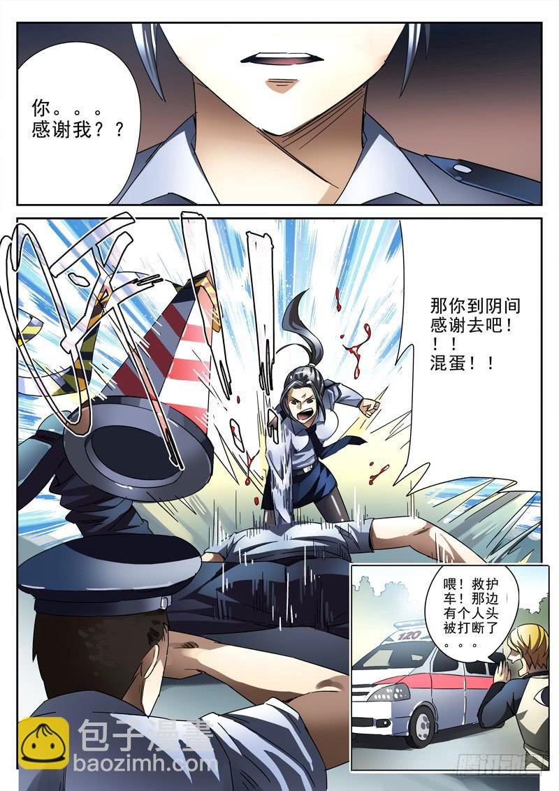 第23死 曙光即死光