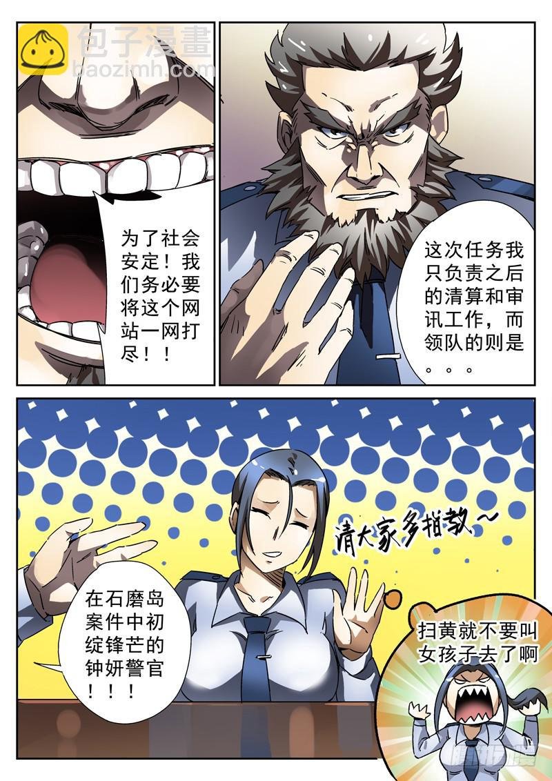 第25死 猪一样的队友