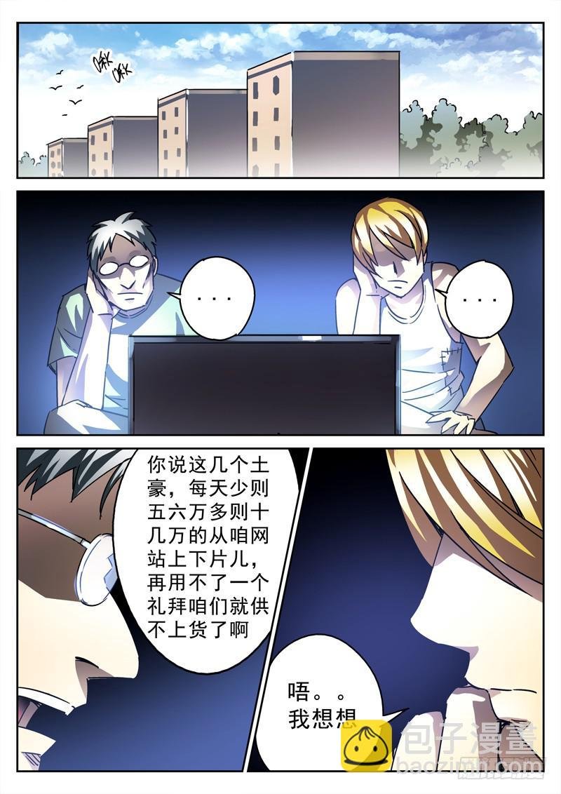 第25死 猪一样的队友