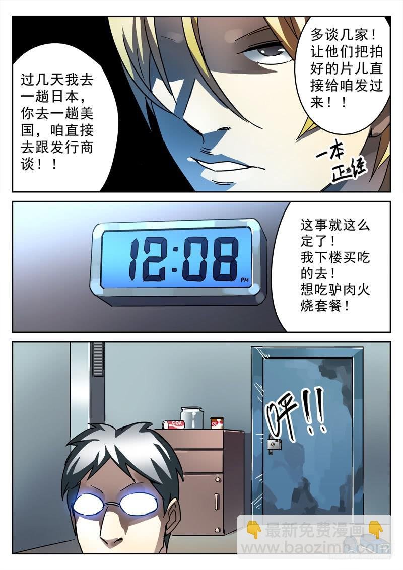 第25死 猪一样的队友