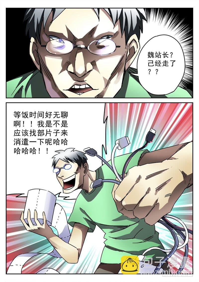 第25死 猪一样的队友
