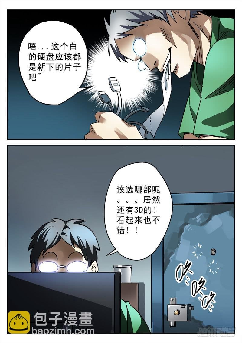 第25死 猪一样的队友