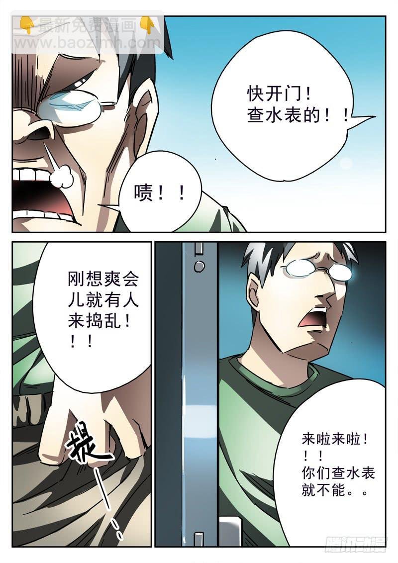 第25死 猪一样的队友