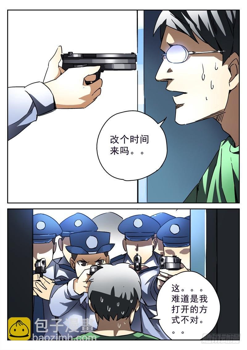 第25死 猪一样的队友