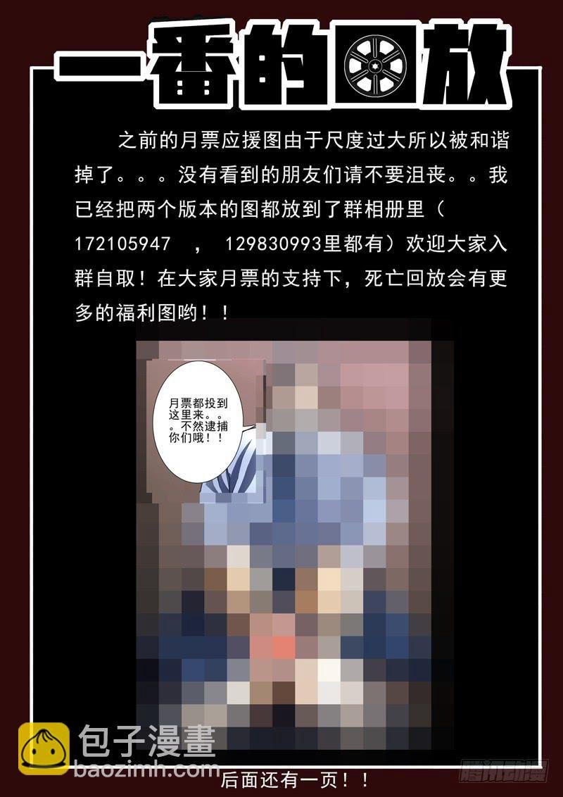 第25死 猪一样的队友