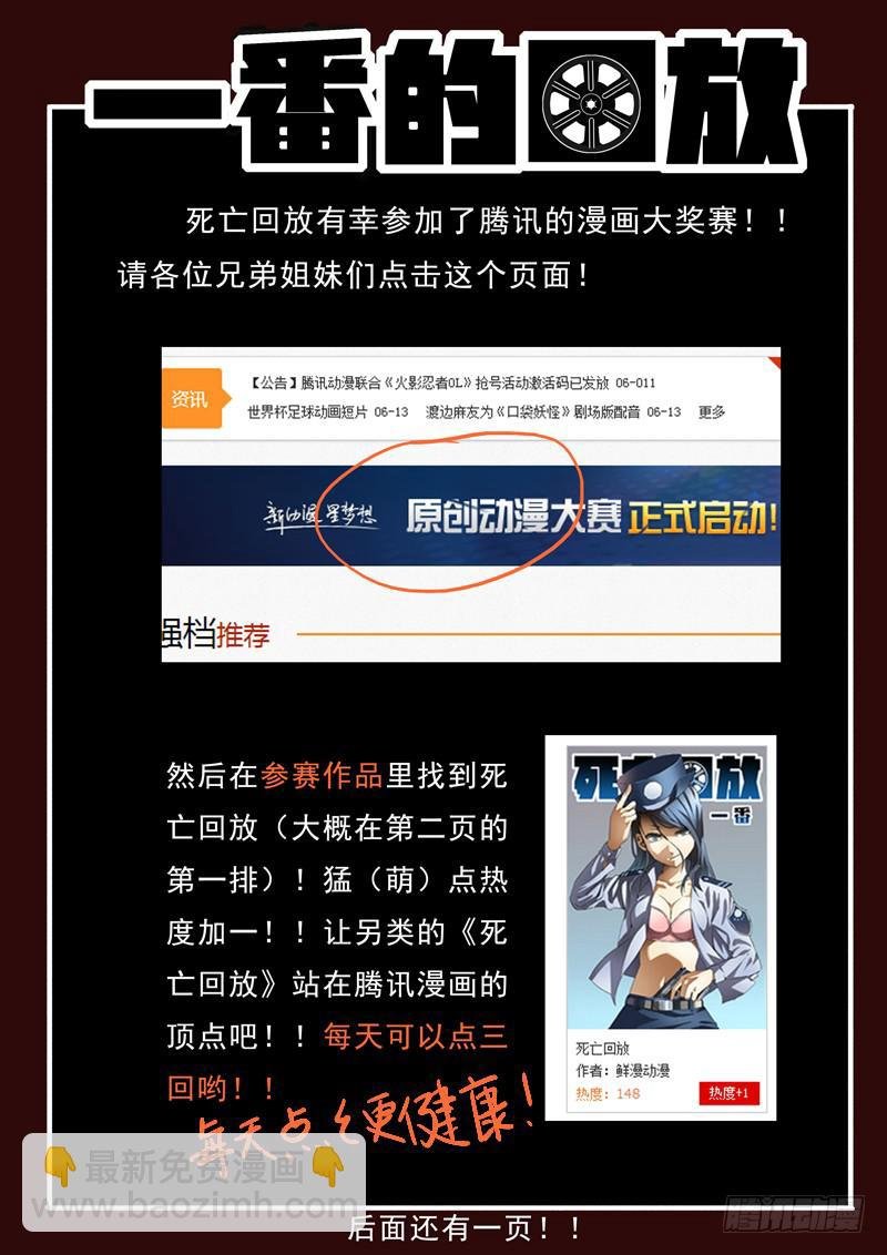 第25死 猪一样的队友