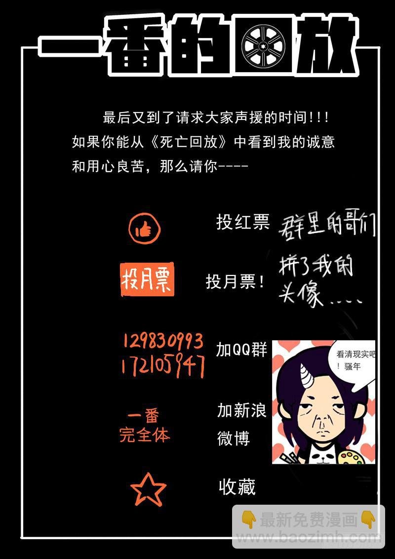 第25死 猪一样的队友