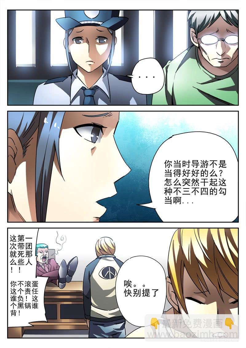 第26死 送货上门