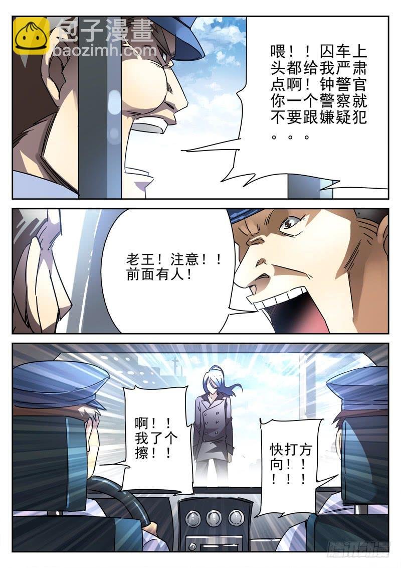 第26死 送货上门