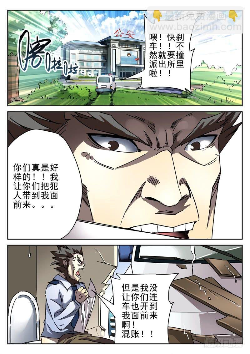 第26死 送货上门