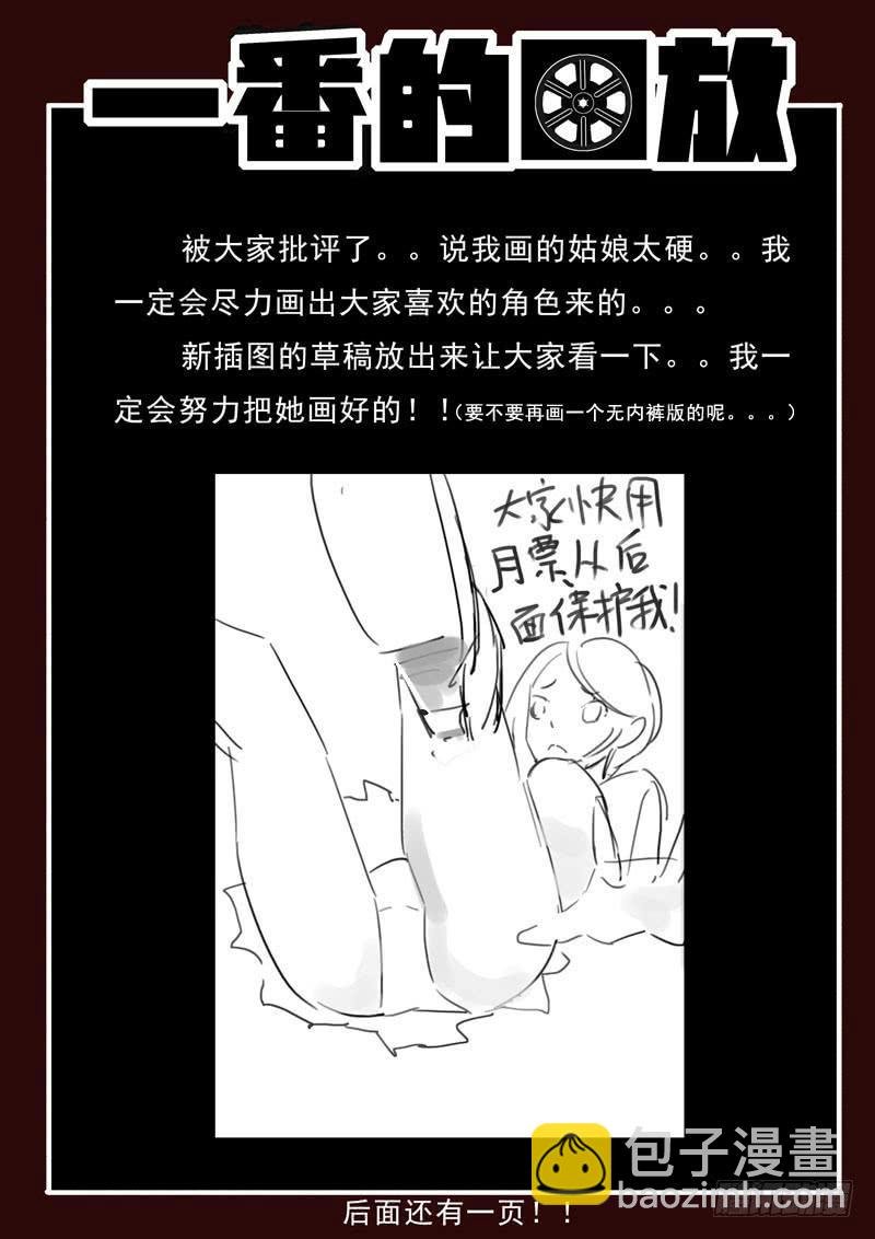 第26死 送货上门
