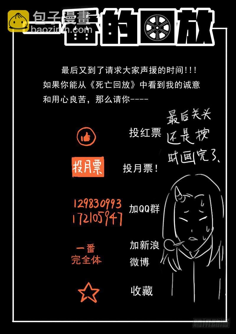 第26死 送货上门