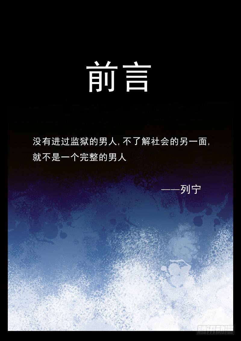 第27死 男人的试炼！
