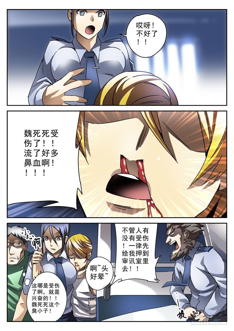 第27死 男人的试炼！