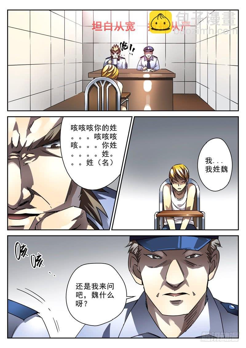 第27死 男人的试炼！