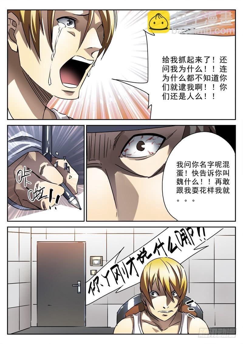 第27死 男人的试炼！