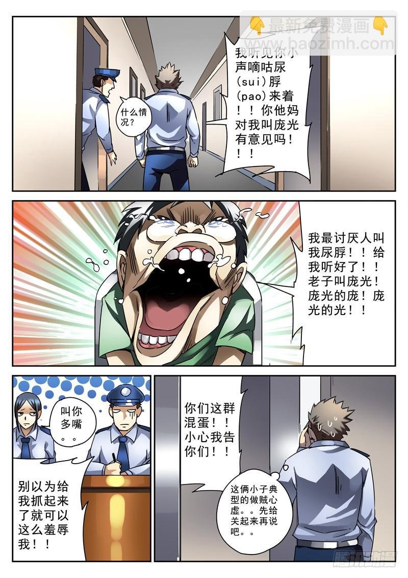 第27死 男人的试炼！
