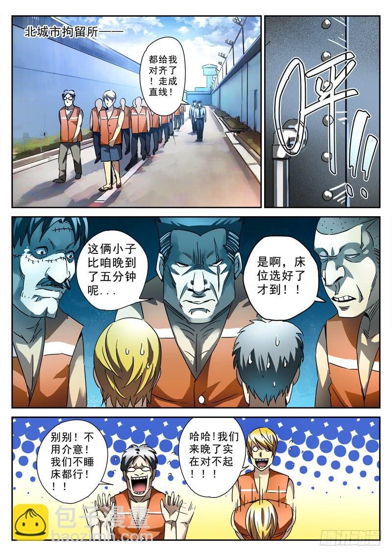 第27死 男人的试炼！