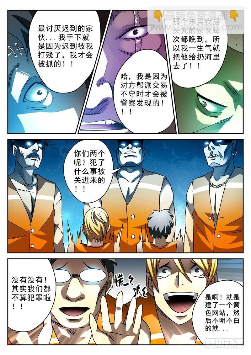 第27死 男人的试炼！