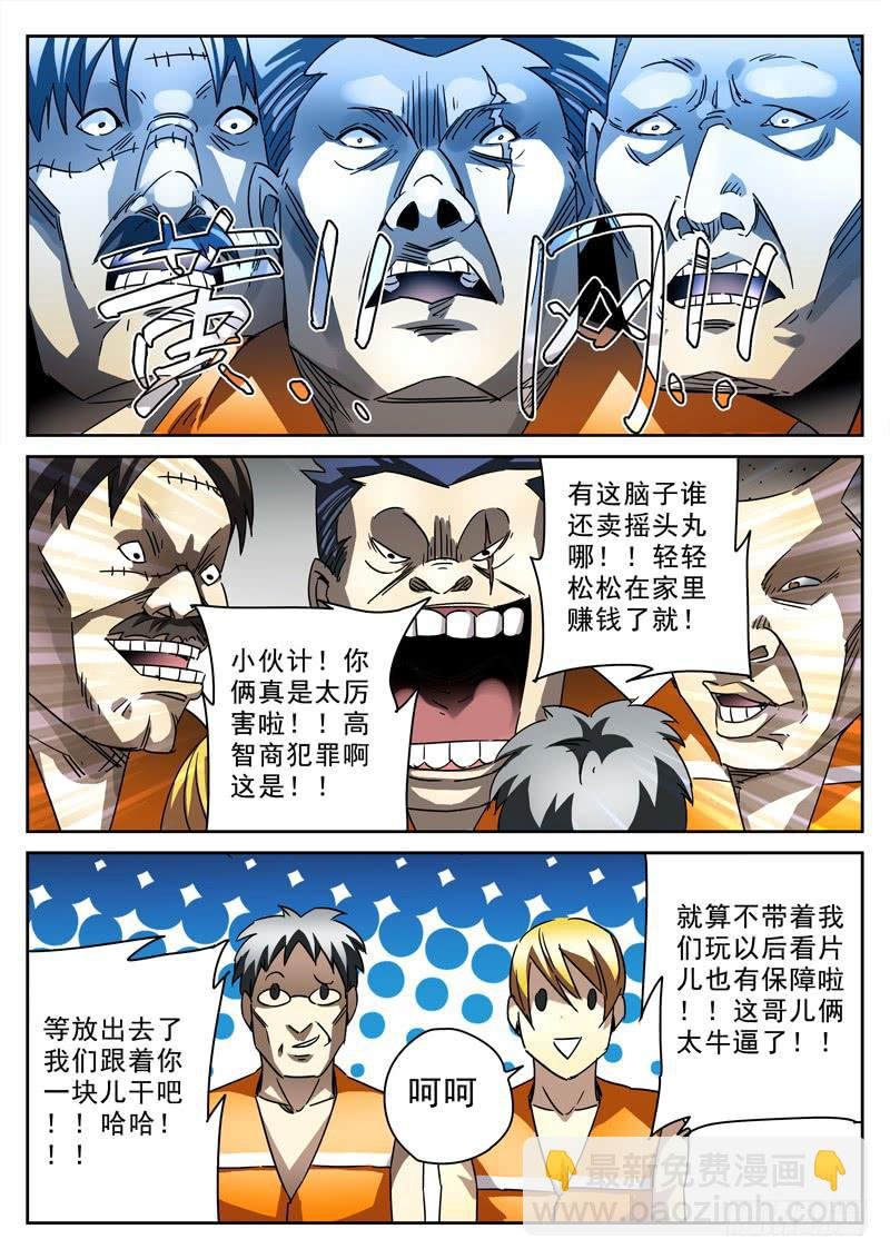 第27死 男人的试炼！