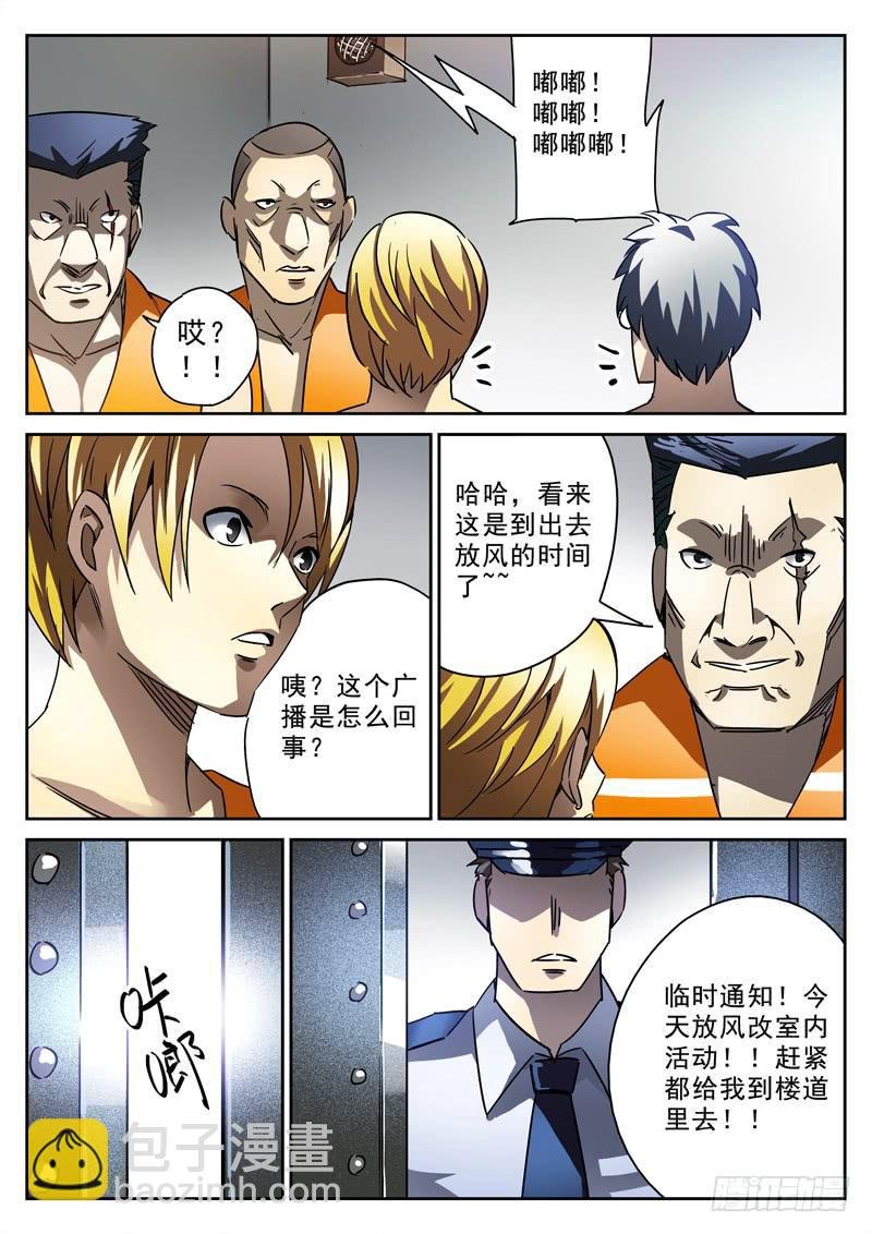 第27死 男人的试炼！