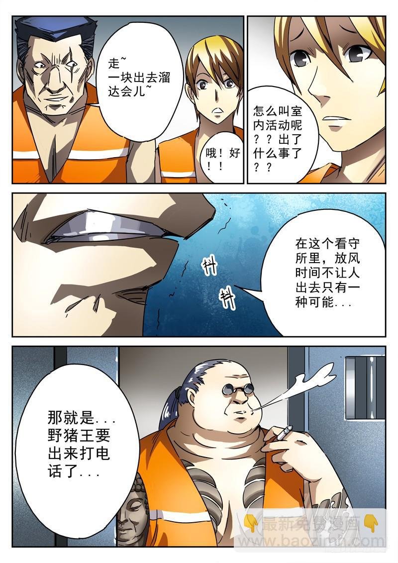 第27死 男人的试炼！