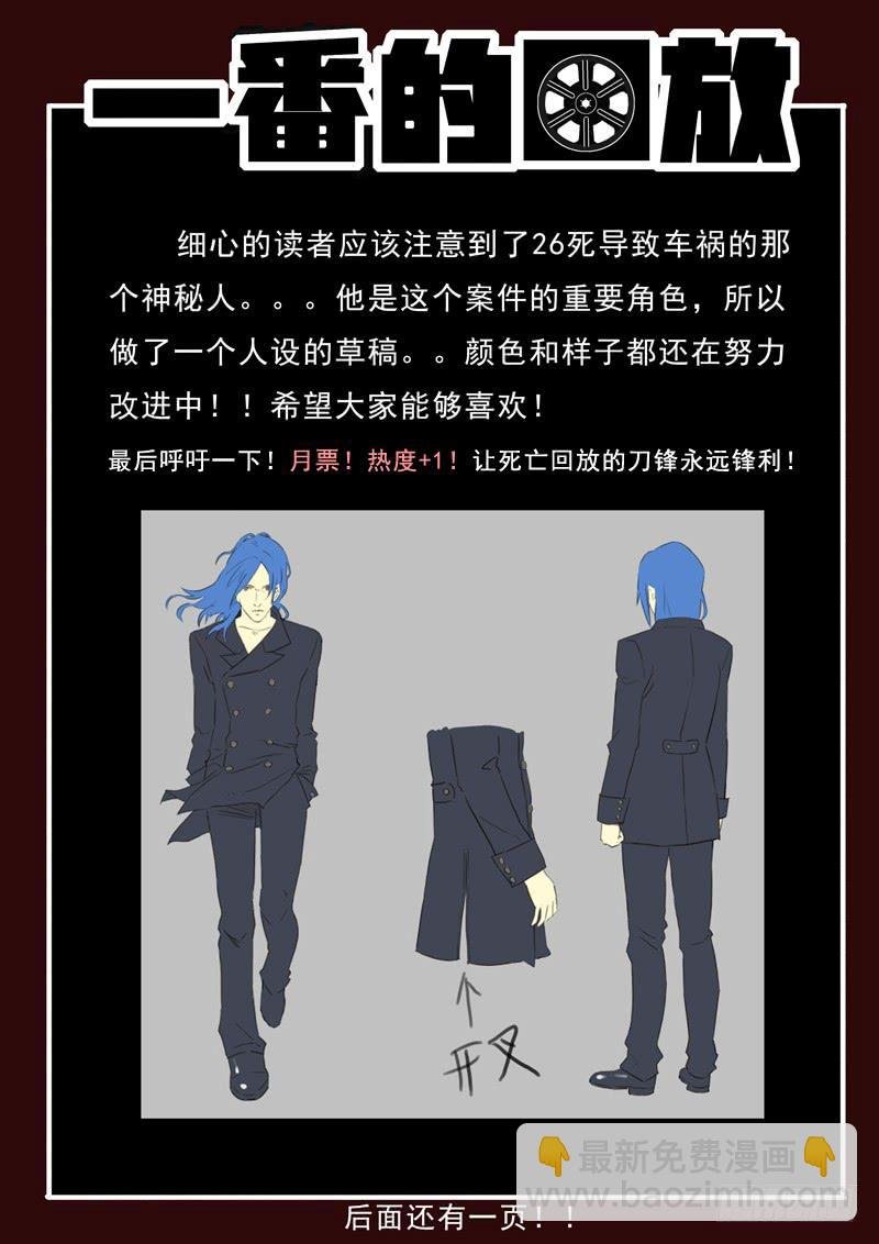 第27死 男人的试炼！