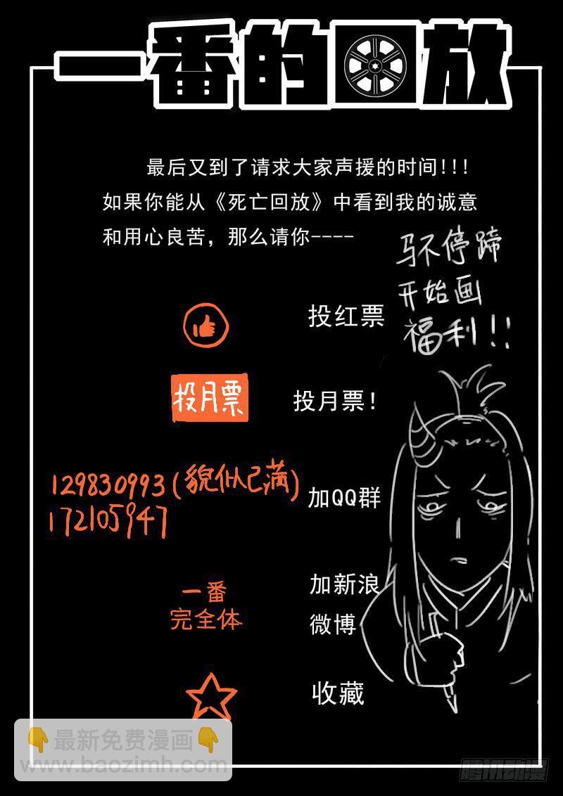 第27死 男人的试炼！