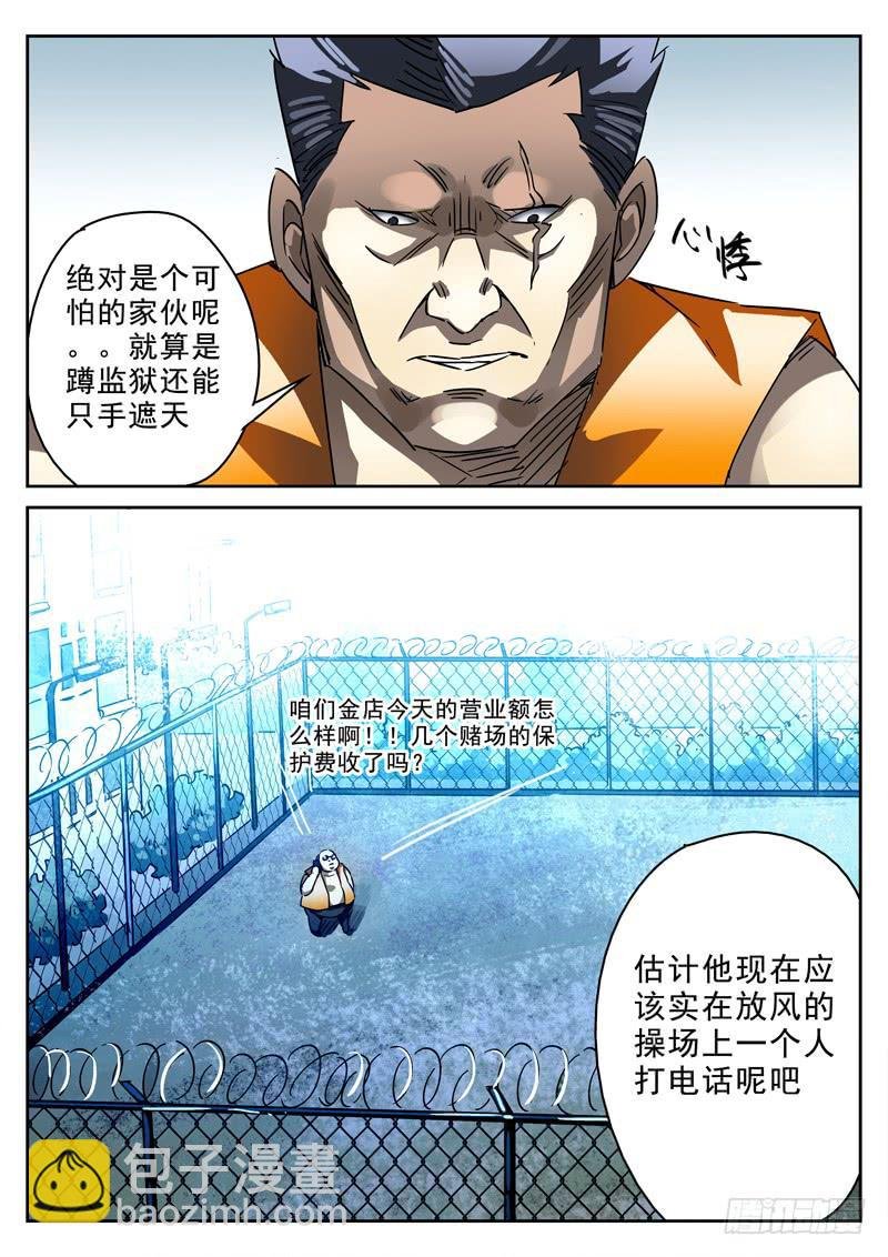 第28死 狱中命案