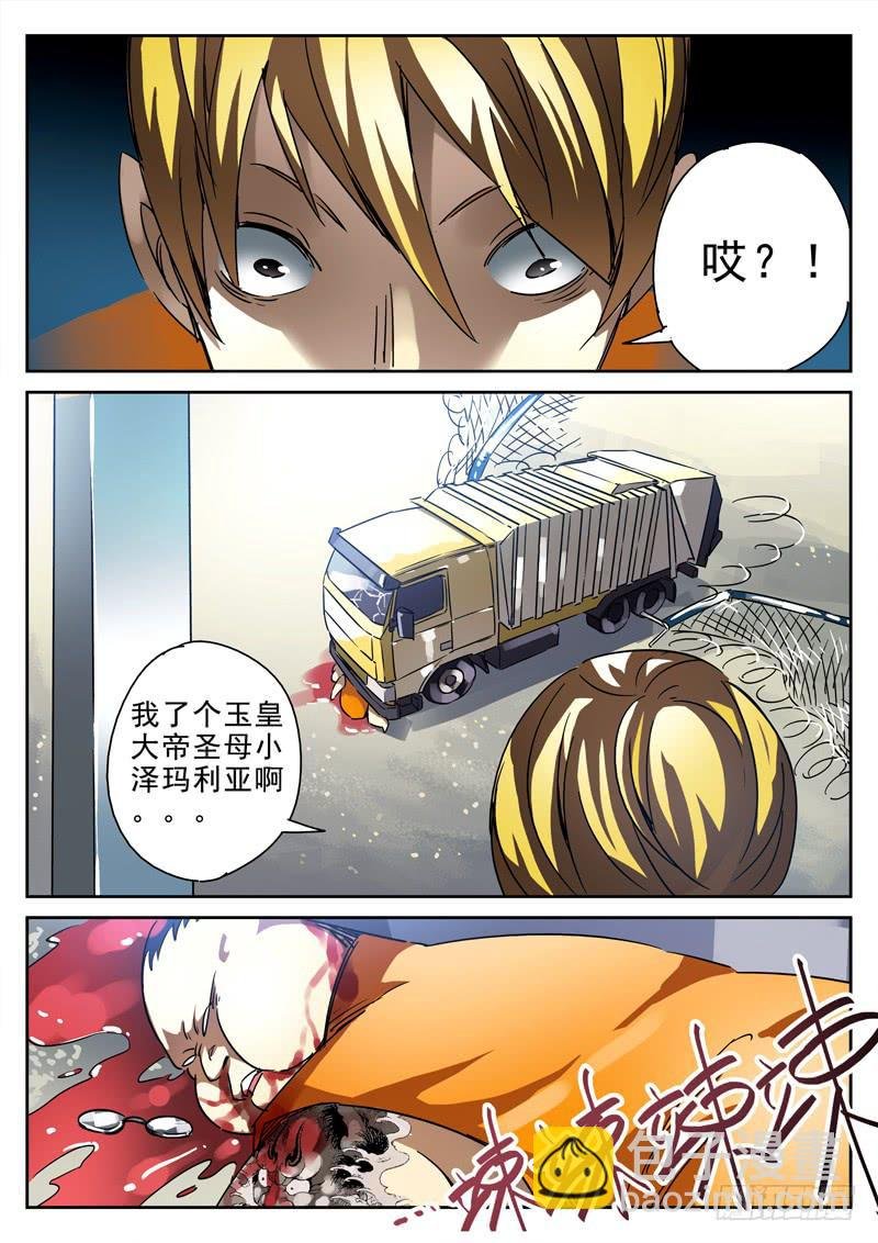 第28死 狱中命案