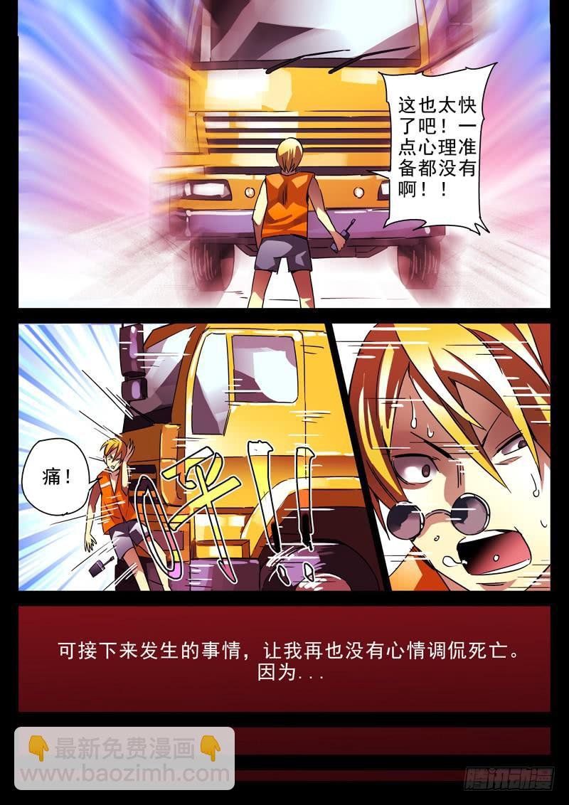 第28死 狱中命案