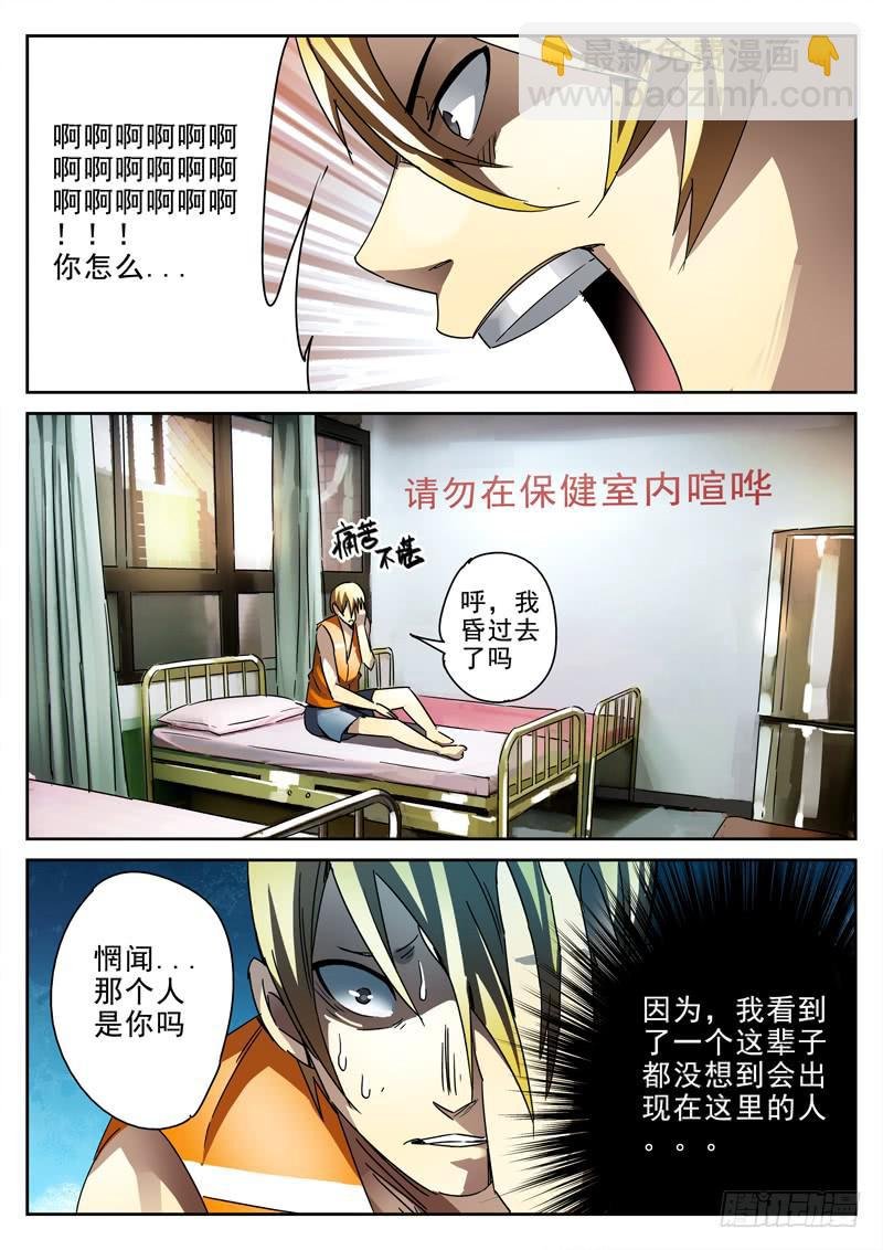 第28死 狱中命案