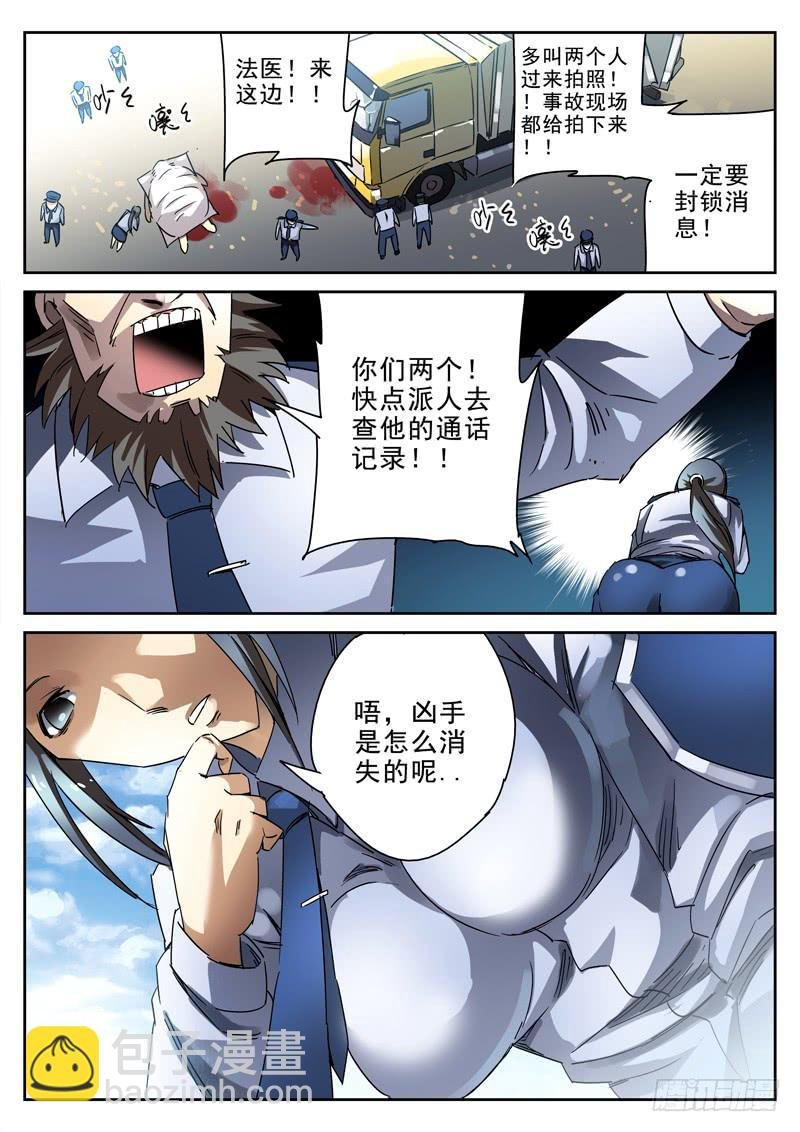第28死 狱中命案
