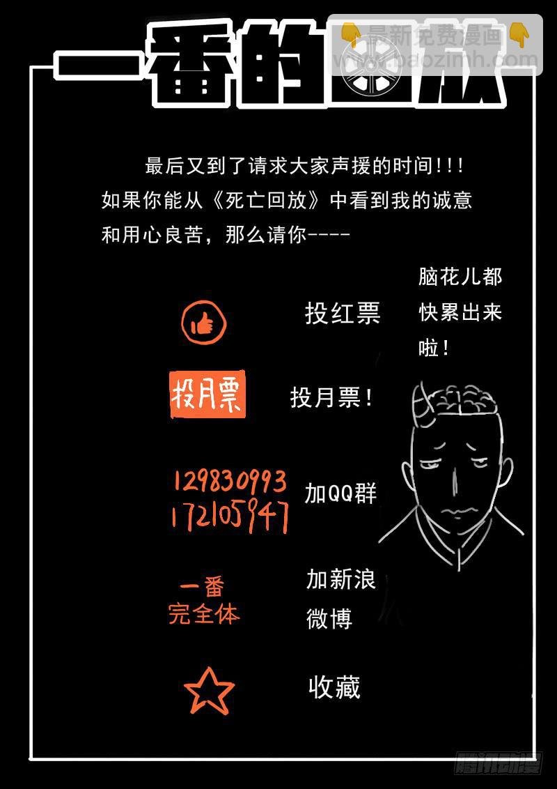 第28死 狱中命案