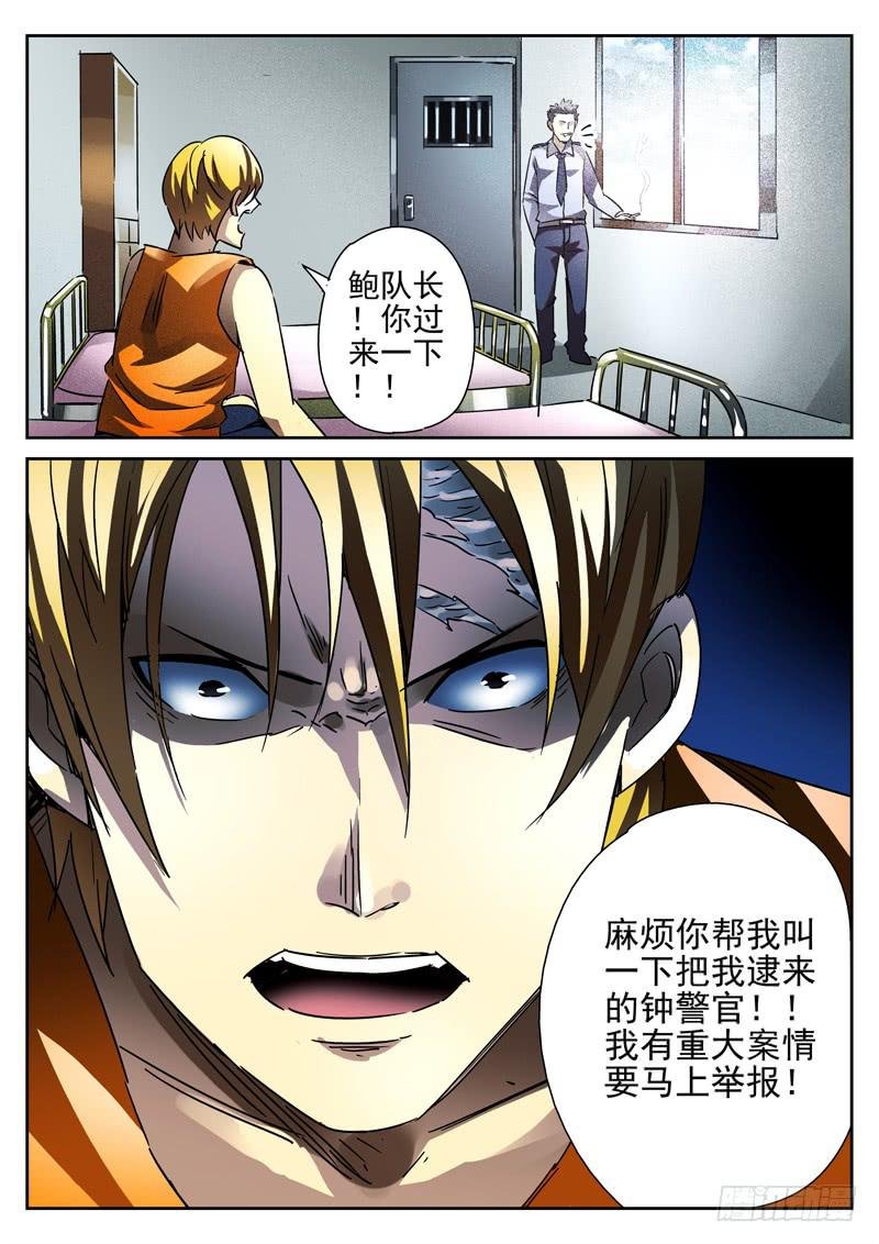 29死 有死有真相