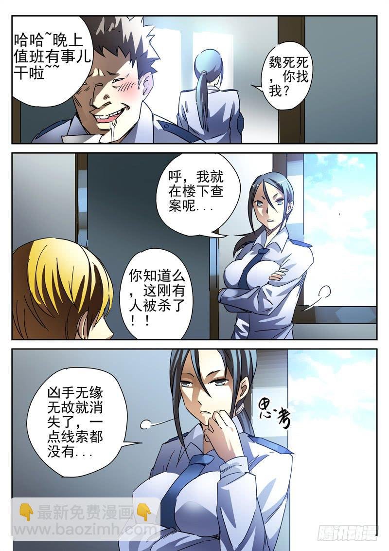 29死 有死有真相