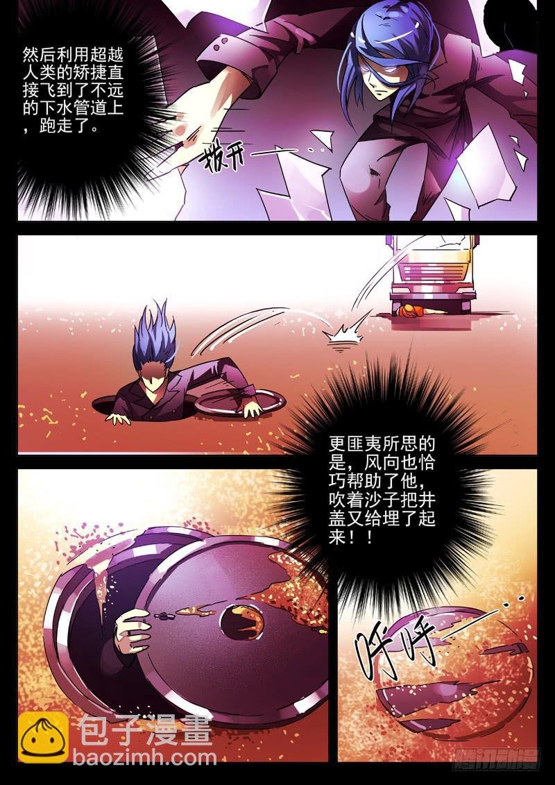 29死 有死有真相