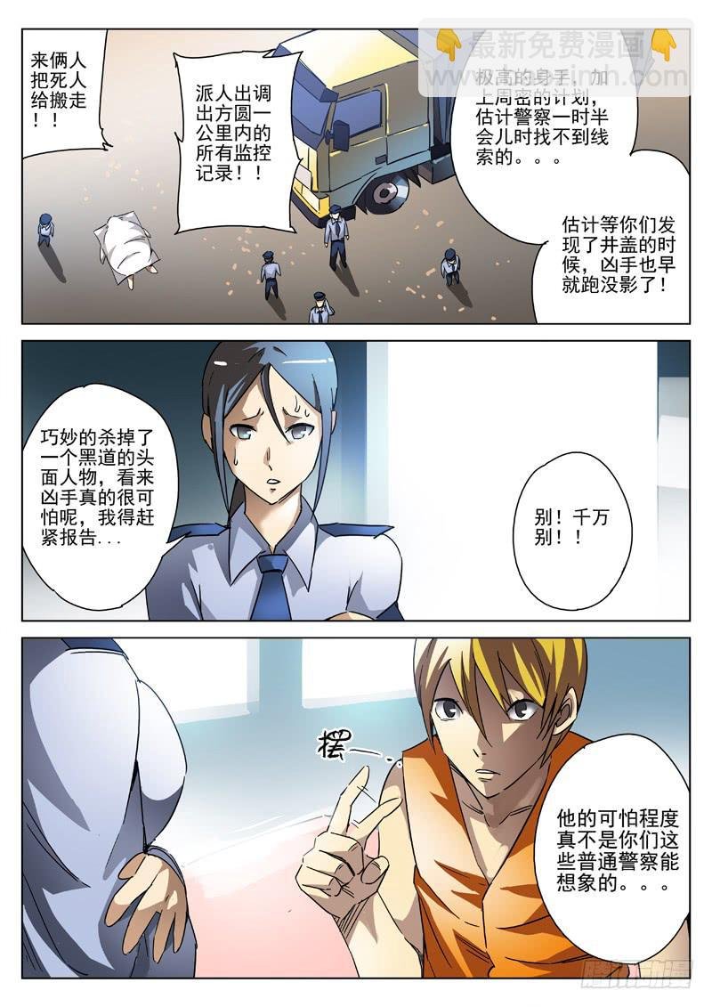 29死 有死有真相