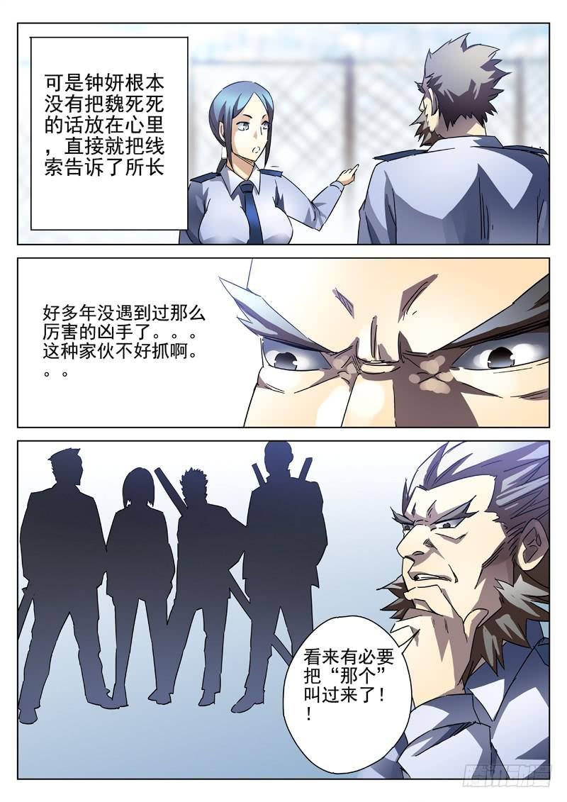 29死 有死有真相