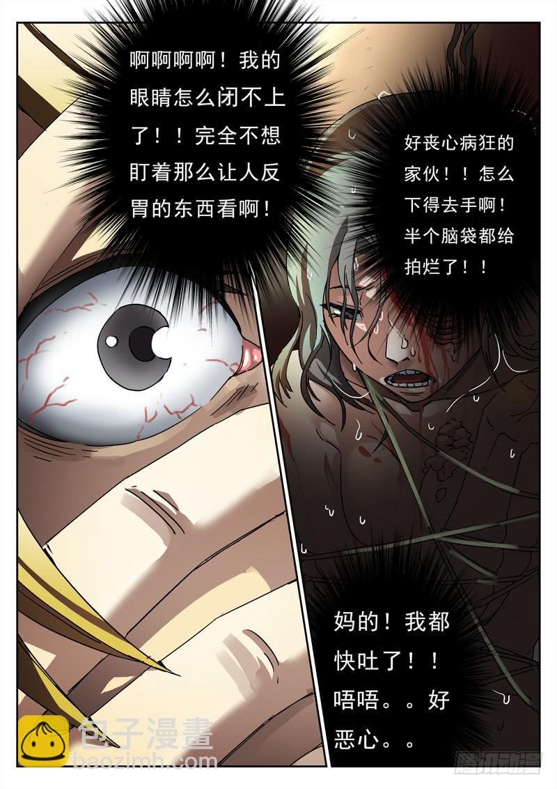 第3死 回放开始！
