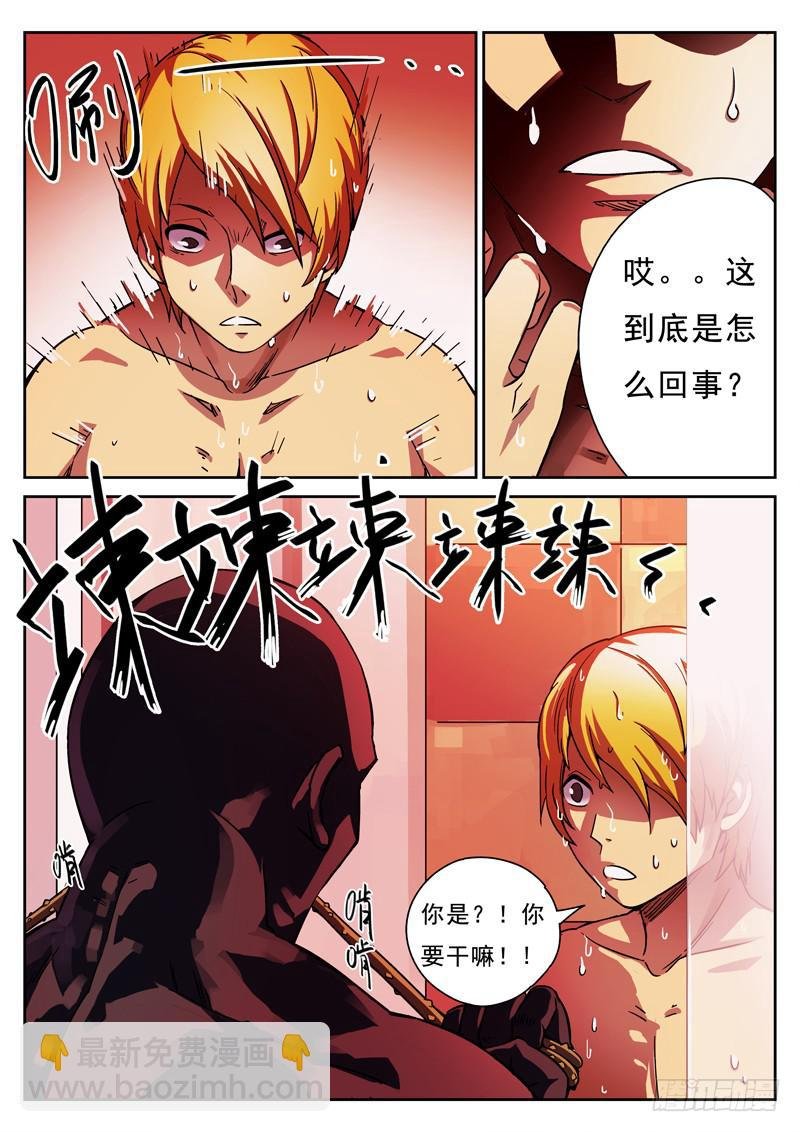 第3死 回放开始！
