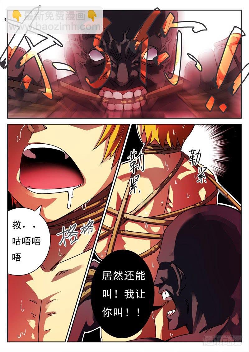 第3死 回放开始！