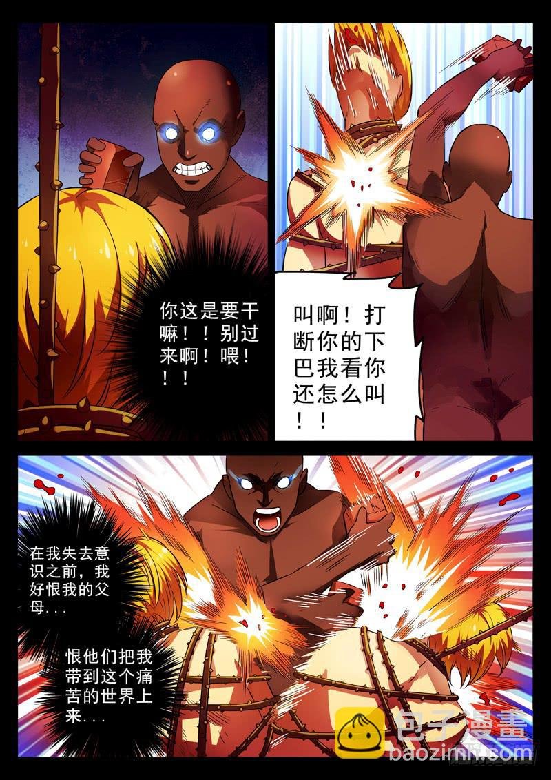 第3死 回放开始！
