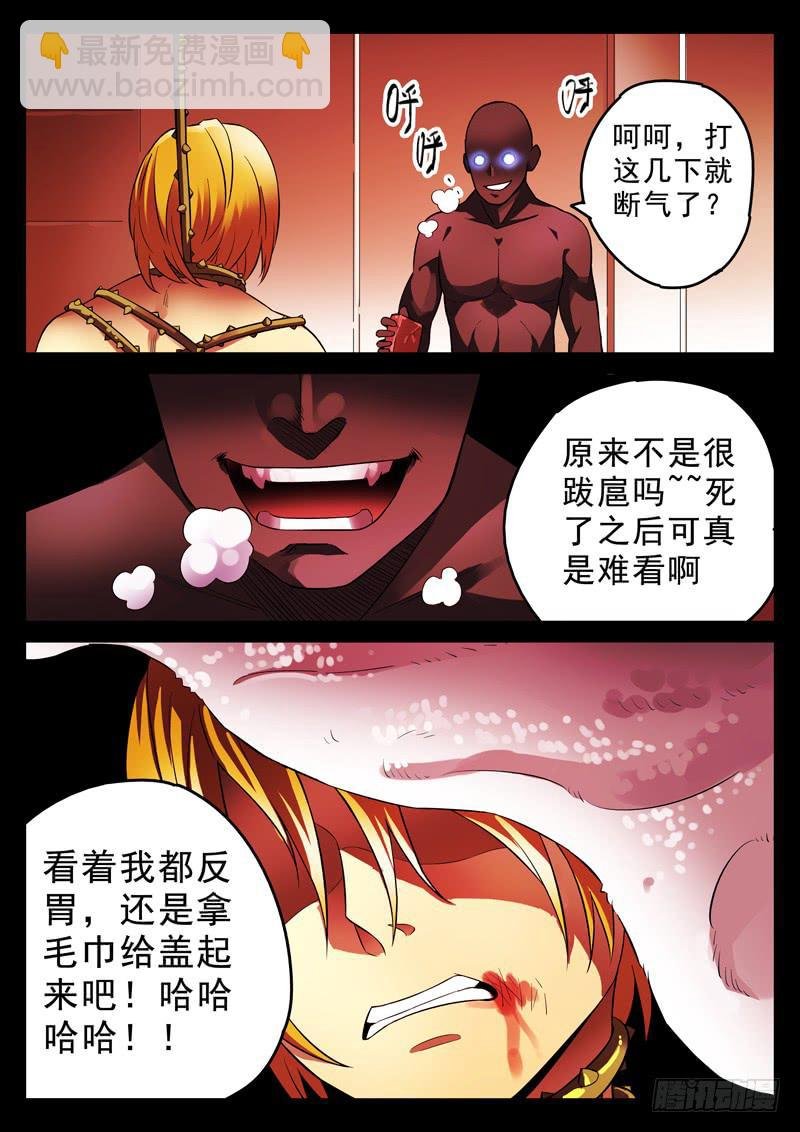 第3死 回放开始！